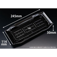 リスパック 寿司容器 バイオPET うつくし盛 35BZ 黒 RRB8261 1袋(50個)（直送品）