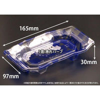 リスパック 寿司容器 バイオPET うつくし盛 1-3B みぞれ青 RRB7032 1ケース(1200個(50個×24))（直送品）