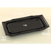 リスパック 寿司容器 バイオPET うつくし盛 2-5B 黒 RRB7331 1ケース(600個(50個×12))（直送品）