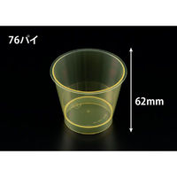 リスパック デザートカップ RE76-150 クリアー イエロー H05T148 1袋(25個)（直送品）