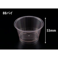 リスパック デザートカップ RP88-170 クリアー ブラウン H05T184 1袋(50個)（直送品）