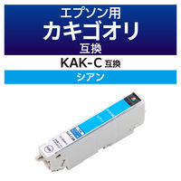 カラークリエーション エプソン（EPSON）用 互換インク CC-EKAK-C シアン KAK-C互換 カキゴオリ 1個（直送品）