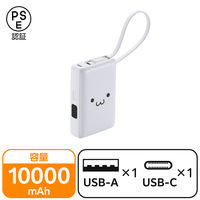 モバイルバッテリー 10000mAh 大容量 USB-Cケーブル一体型 しろちゃん DE-C71L-10000WF エレコム 1個（直送品）