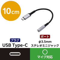 USB Type-C to 3.5mm イヤホンジャック 変換アダプタ ブラック MPA-C35ECANBK エレコム 1個（直送品）