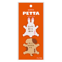 ヤマト ふせん wemo PETTA うさぎ＆いぬ WPーUI 1パック（2枚入）