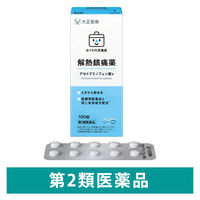 アセトアミノフェン錠s 100錠 大正製薬 解熱鎮痛薬 頭痛 生理痛 歯痛【第2類医薬品】