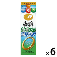 白鶴 糖質ゼロ カロリーオフ ライトテイスト 1.8L パック 1セット（1本×6） 日本酒