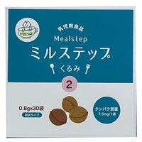 ビー・ケース ミルステップ くるみ2 タンパク質量0.008g/袋 1箱（1包0.8g×30袋入)（直送品）