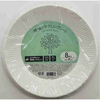 ショーエイコーポレーション 環境に優しいプレート21CM8P KS-4938 1セット(10個入)（直送品）