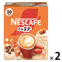ネスレ日本 ネスカフェ ふわラテ ふんわり キャラメルラテ　1セット（40本：20本入×2箱） スティックコーヒー