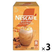 ネスレ日本 ネスカフェ ホイップタイム ハニーシナモンラテ 1セット（15本：5本入×3箱） スティックコーヒー