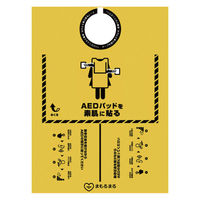 三和製作所 まもるまる 00306462 1個