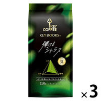 【コーヒー豆】キーコーヒー KEY DOORS+ 弾けるシトラス 豆 (LP) 1セット（150g×3袋）
