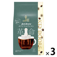 【ドリップコーヒー】キーコーヒー KEY DOORS+ JET BREW オリジナルテイスト 1セット（8杯分×3袋）
