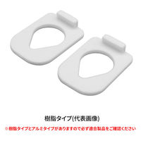 プラス 壁掛ホワイトボード用吊り具(樹脂タイプ) 428278 1個