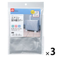 エアコン 室外機カバー (82×32×64cm)  1セット（1枚×3） 雨・雪・ホコリ・汚れからガード レック