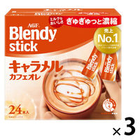 味の素AGF ブレンディ スティック キャラメルカフェオレ 1セット（24本入×3箱） スティックコーヒー