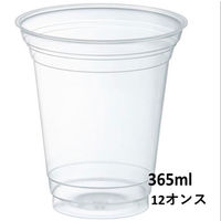 ニュープロマックス　365ml（12オンス） 1袋（50個入）（わけあり品）