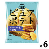 ピュアポテト オホーツクの塩と岩塩 1セット（1個×6）