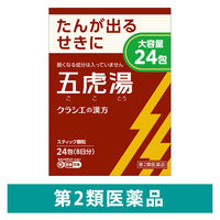 「クラシエ」漢方五虎湯エキス顆粒S 24包 クラシエ薬品 せき 気管支ぜんそく 気管支炎 小児ぜんそく【第2類医薬品】