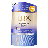 ラックス(LUX)  スーパーリッチシャイン リラックスナイトケア まとまりコンディショナー 詰替 280g ユニリーバ