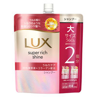 ラックス(LUX)  スーパーリッチシャイン ストレートビューティー うねりケアシャンプー 詰替 560g ユニリーバ