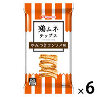 おつまみ  鶏むねチップス やみつきコンソメ味 1セット（1個×6）