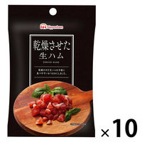 おつまみ  乾燥させた生ハム　20g 1セット（1個×10）