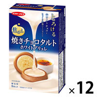 焼きチョコタルト ホワイトブリュレ 8枚入 1セット（1個×12）