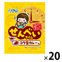 せんべい　個包装　お配り菓子 せんべいタイム　コク旨カレー味 1枚 1セット（1枚×20）