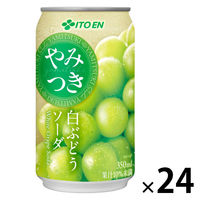 伊藤園 やみつき白ぶどうソーダ 350ml 1箱（24缶入）