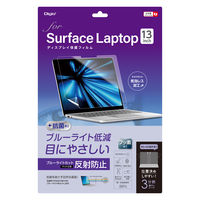 ナカバヤシ Surface Laptop 13インチ ディスプレイ保護フィルム 反射防止 TBF-SFL251FLGBC 1枚
