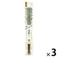 感動の一膳 中（持ち手普通サイズ） アッシュグリーン 1セット（1膳×3）すべりにくい 国産 食洗機対応 カワイ