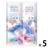 プラストゥモロー　ブライトトライアルセット（パウチ）おためし　1回分×5個 ファイントゥデイ