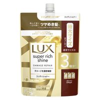 【アウトレット】（旧品）　ラックス（LUX） スーパーリッチシャイン ダメージリペア 補修コンディショナー 詰め替え 特大 870g