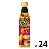 サントリー 割るだけクラフトボスカフェ 蜜芋ラテベース 340ml 1箱（24本入）