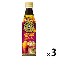 サントリー 割るだけクラフトボスカフェ 蜜芋ラテベース 340ml 1セット（3本）