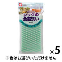 レックの食器洗い 1セット（1個×5）レック