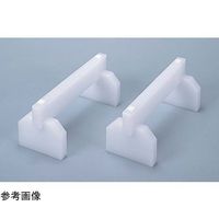 東和ポリエイト プラスチックまな板用脚(2ヶ1組) F-30 1個 67-2466-10（直送品）