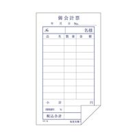 アオトプラス 単式会計伝票 1011A 100枚綴り(10冊入) 8280790 1セット(10冊) 63-7214-59（直送品）