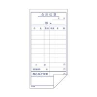 アオトプラス 単式会計伝票 1012B 100枚綴り(10冊入) 8280800 1セット(10冊) 63-7214-60（直送品）