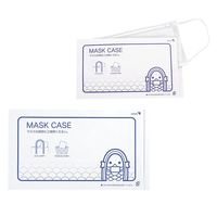 アオトプラス 上質紙製マスクケース(200枚入) 65-3876-76 1箱(200枚)（直送品）