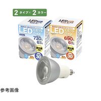 アズワン LED電球(ハロゲンランプ60W形相当)中角 電球色 10個 68-0316-95 1セット(10個)（直送品）
