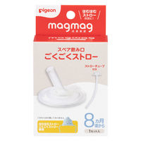 ピジョン magmag （マグマグ）成長実感　スペア飲み口　ごくごくストロー 1個