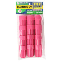 たくみ 重なる鉄筋キャップ ピンク 12個入 1262 1セット（直送品）