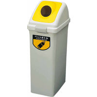 山崎産業 リサイクルトラッシュECO-35(40L)  本体+フタセット