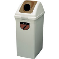 山崎産業 リサイクルトラッシュECOー90  本体＋フタセット（ビン用）ブラウン　ゴミ箱