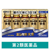 ユンケル黄帝 30ml×10本 佐藤製薬 栄養ドリンク 滋養強壮 肉体疲労 病中病後 発熱性消耗性疾患 食欲不振 産前産後【第2類医薬品】