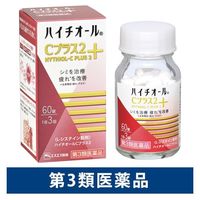 ハイチオールCプラス2 60錠 エスエス製薬 しみ・そばかす 美白 全身倦怠 二日酔い【第3類医薬品】