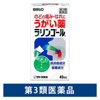 ラリンゴール 40ml 佐藤製薬 うがい うがい薬 喉 のど のどの炎症 による のどの痛み のどのはれ のどのあれ のどの不快感【第3類医薬品】